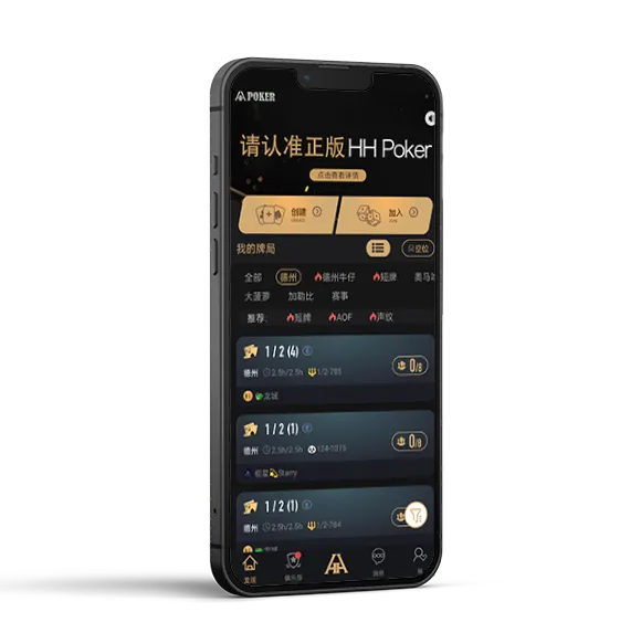 德州HHpoker官网免费官网入口游戏界面